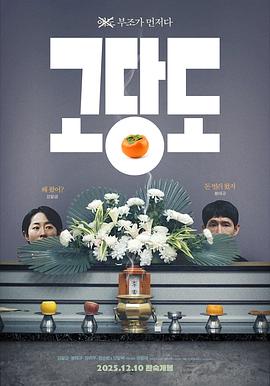 提前的葬礼封面图
